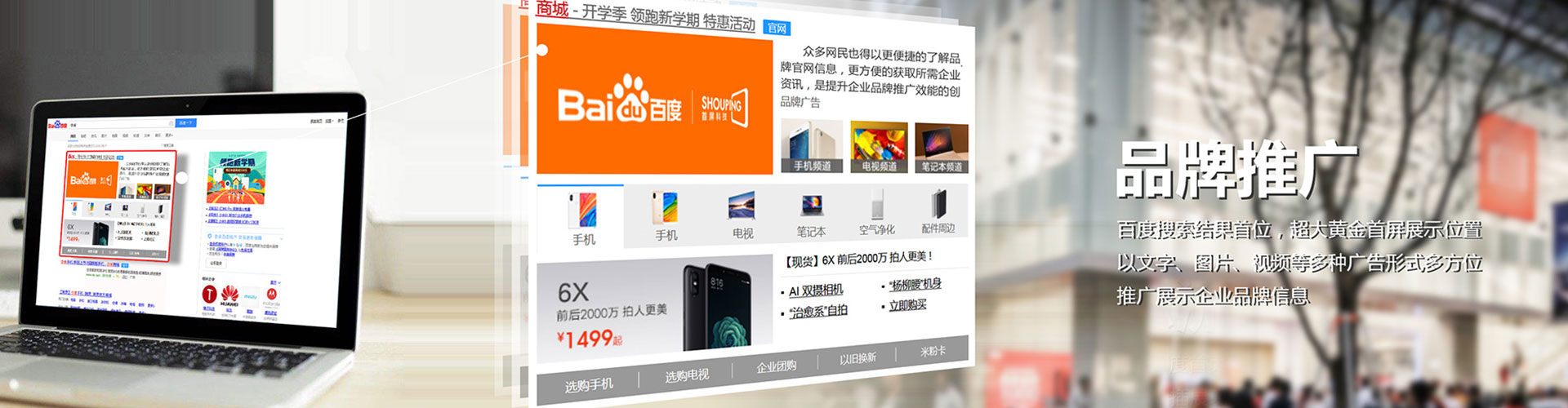 邹城竞价开户